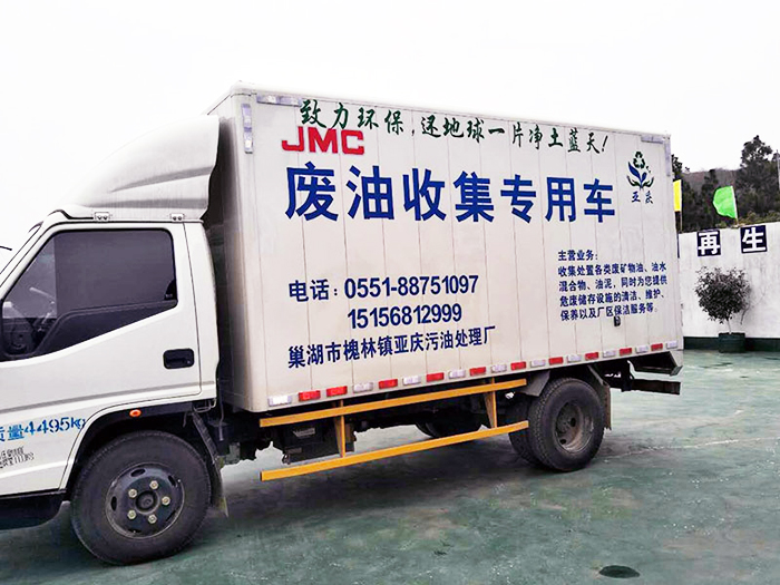 廢油收集車(chē)